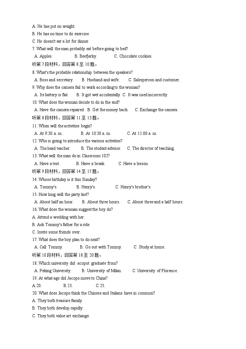 2024南充高一下学期7月期末考试英语含答案02