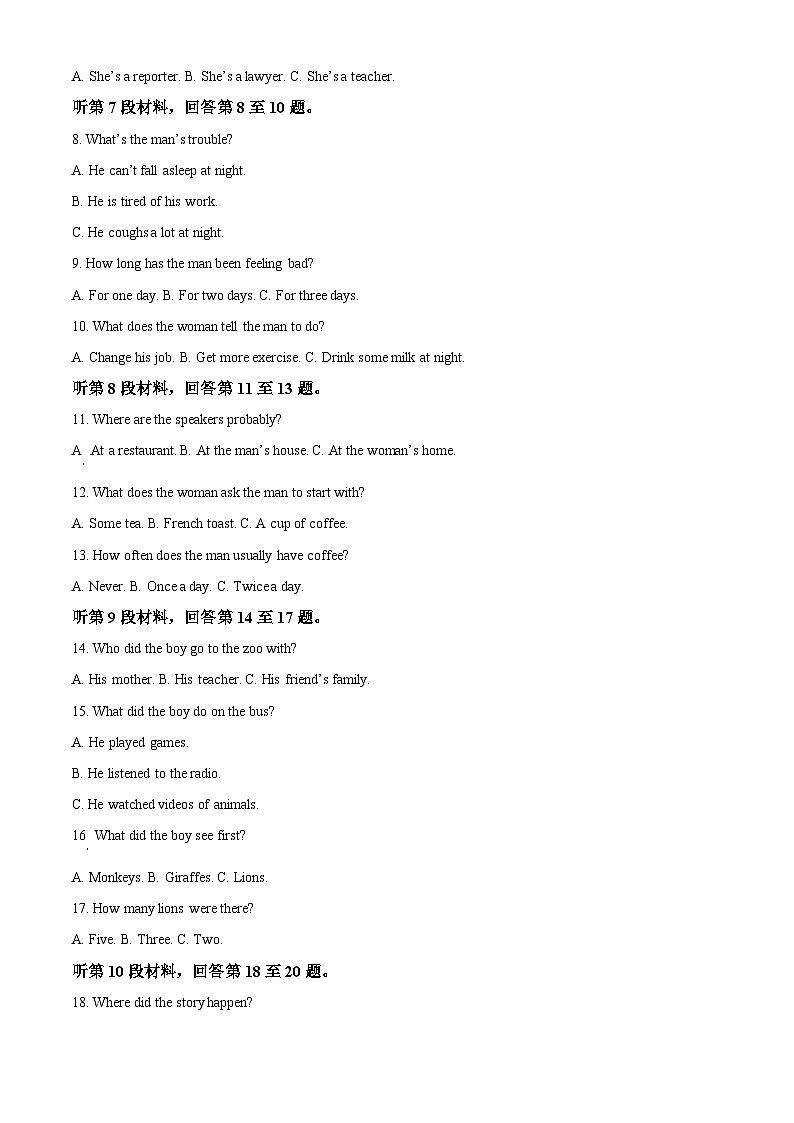 河南省许昌市2023-2024学年高一下学期7月期末考试 英语试题 Word版含答案02