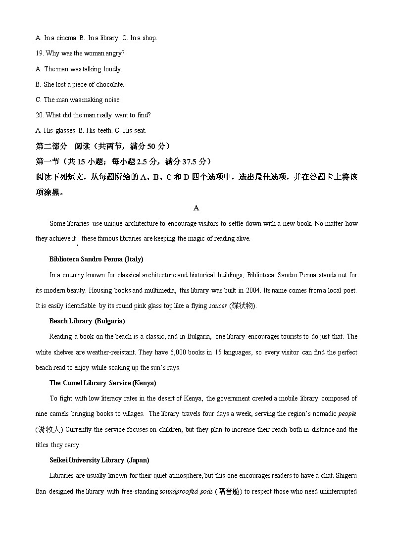 河南省许昌市2023-2024学年高一下学期7月期末考试 英语试题 Word版含答案03