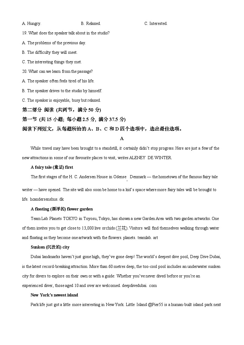 辽宁省鞍山市2023-2024学年高二下学期期末考试英语试卷（原卷版+解析版）第3页