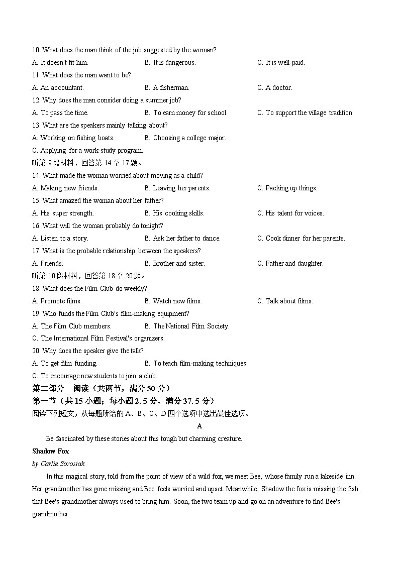 贵州省六盘水市2023-2024学年高二下学期7月期末考试 英语 Word版含答案02