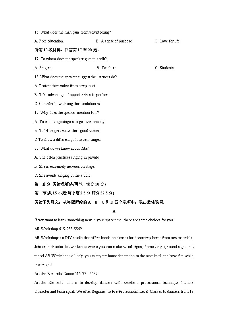 [英语]广西柳州市2025届新高三摸底考试试题(解析版)第3页