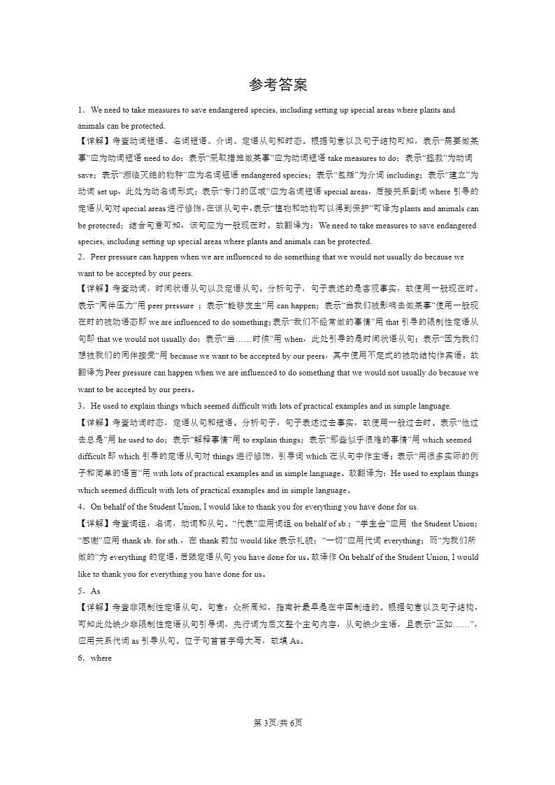 [英语]2021～2023北京高二上学期期中英语真题分类汇编：定语从句03