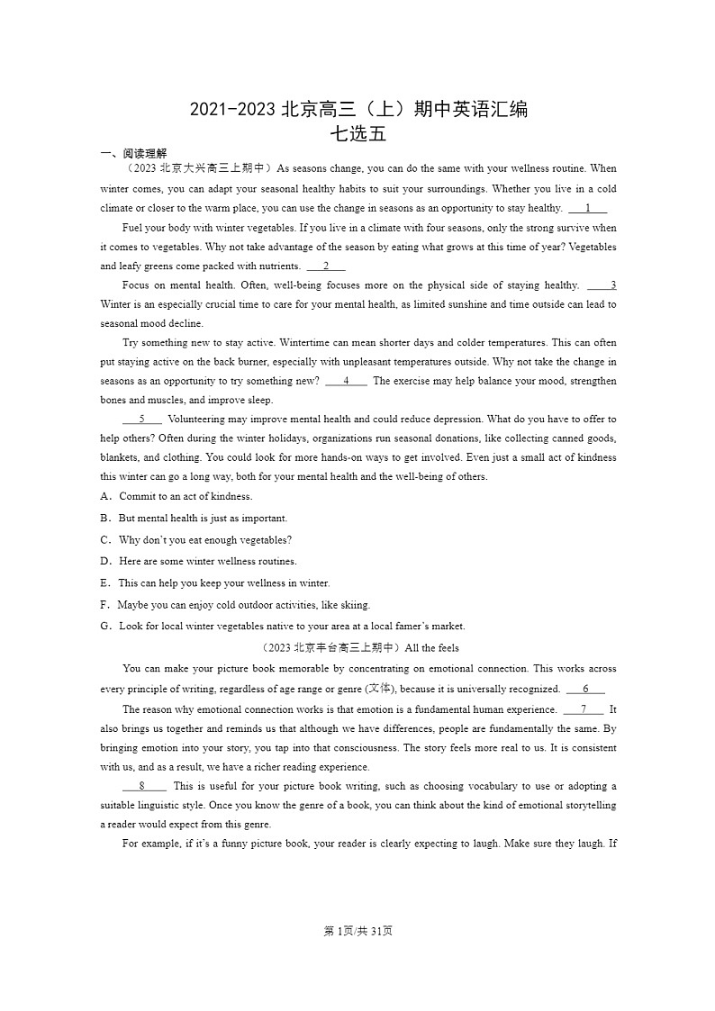 [英语]2021～2023北京高三上学期期中英语真题分类汇编：七选五第1页