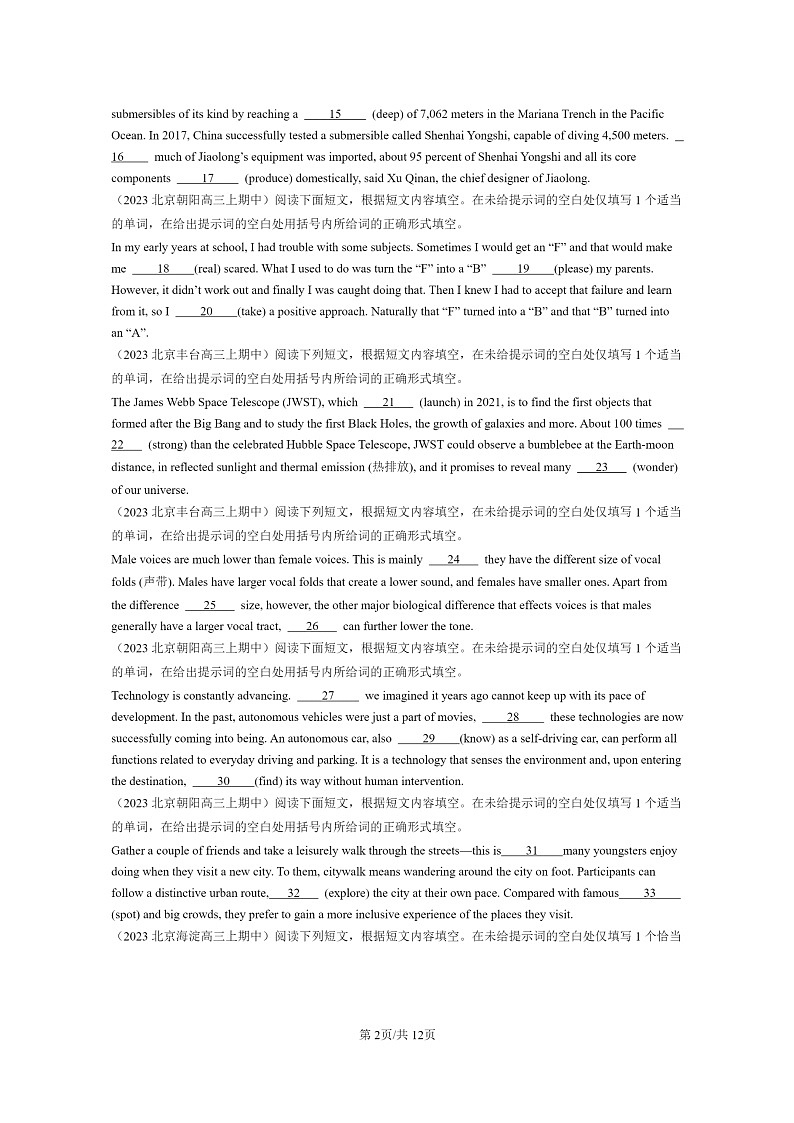[英语]2023北京高三上学期期中英语真题分类汇编：用单词的适当形式完成短文第2页
