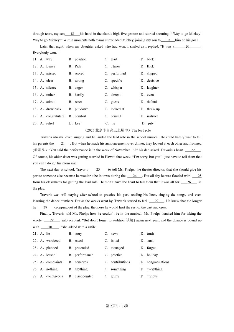 [英语]2023北京高三上学期期中英语真题分类汇编：完形填空第2页