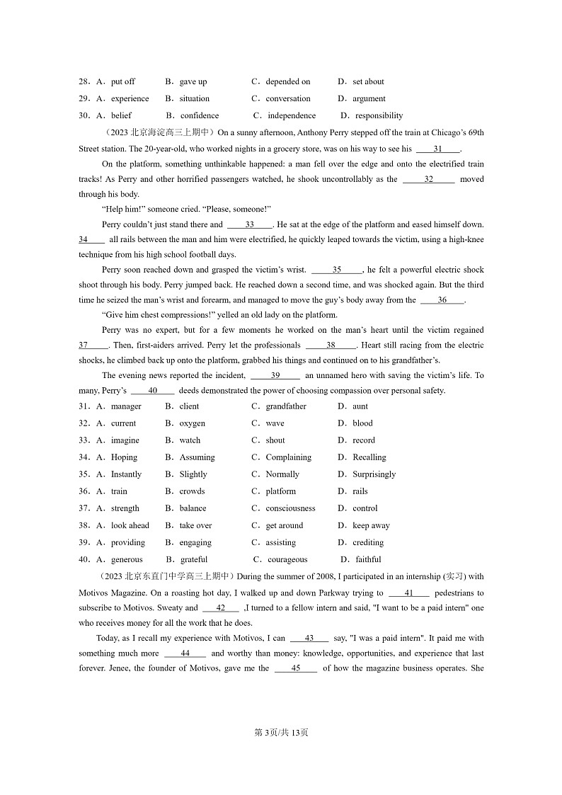 [英语]2023北京高三上学期期中英语真题分类汇编：完形填空第3页