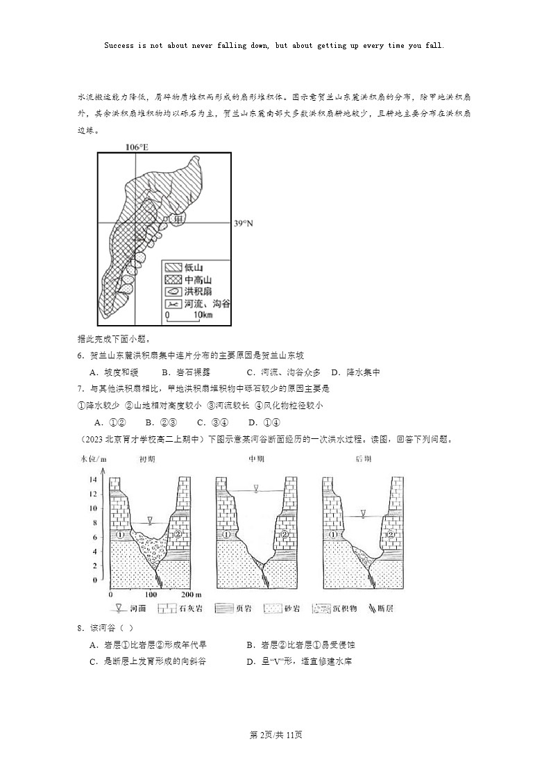 [英语]2023北京高三上学期期中英语真题分类汇编阅读理解D篇第2页