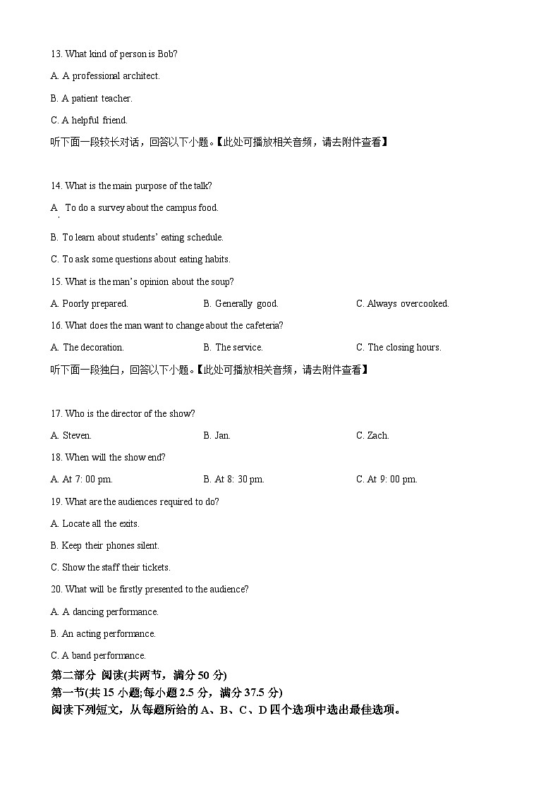 云南省昆明市2023-2024学年高二下学期7月期末考试英语试题（Word版附解析）03