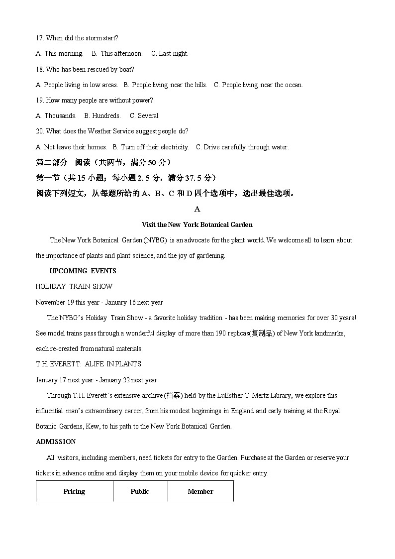 河南省许昌市2023-2024学年高二下学期7月期末考试英语试题（Word版附解析）03