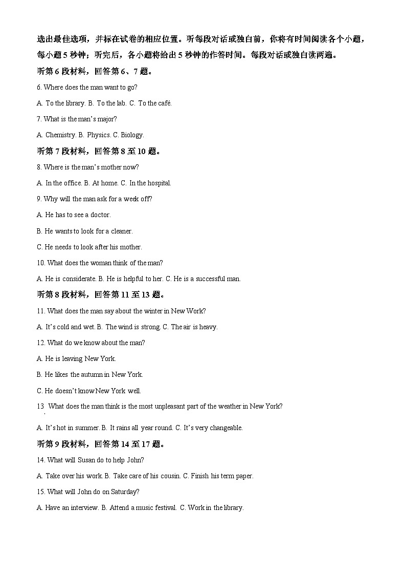 广西钦州市2023-2024学年高二下学期期末考试英语试题（Word版附解析）02
