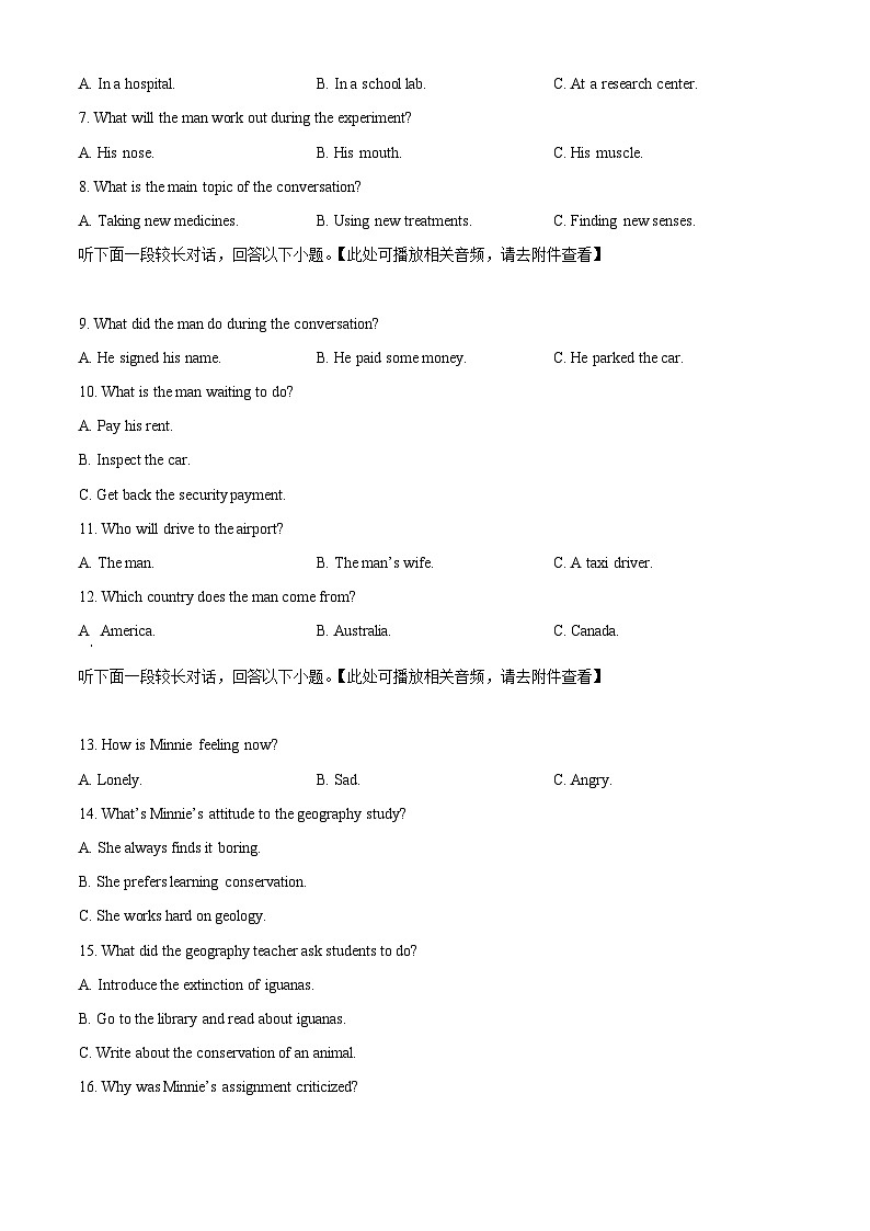 广东省清远市2023-2024学年高一下学期7月期末考试英语试题（Word版附解析）02
