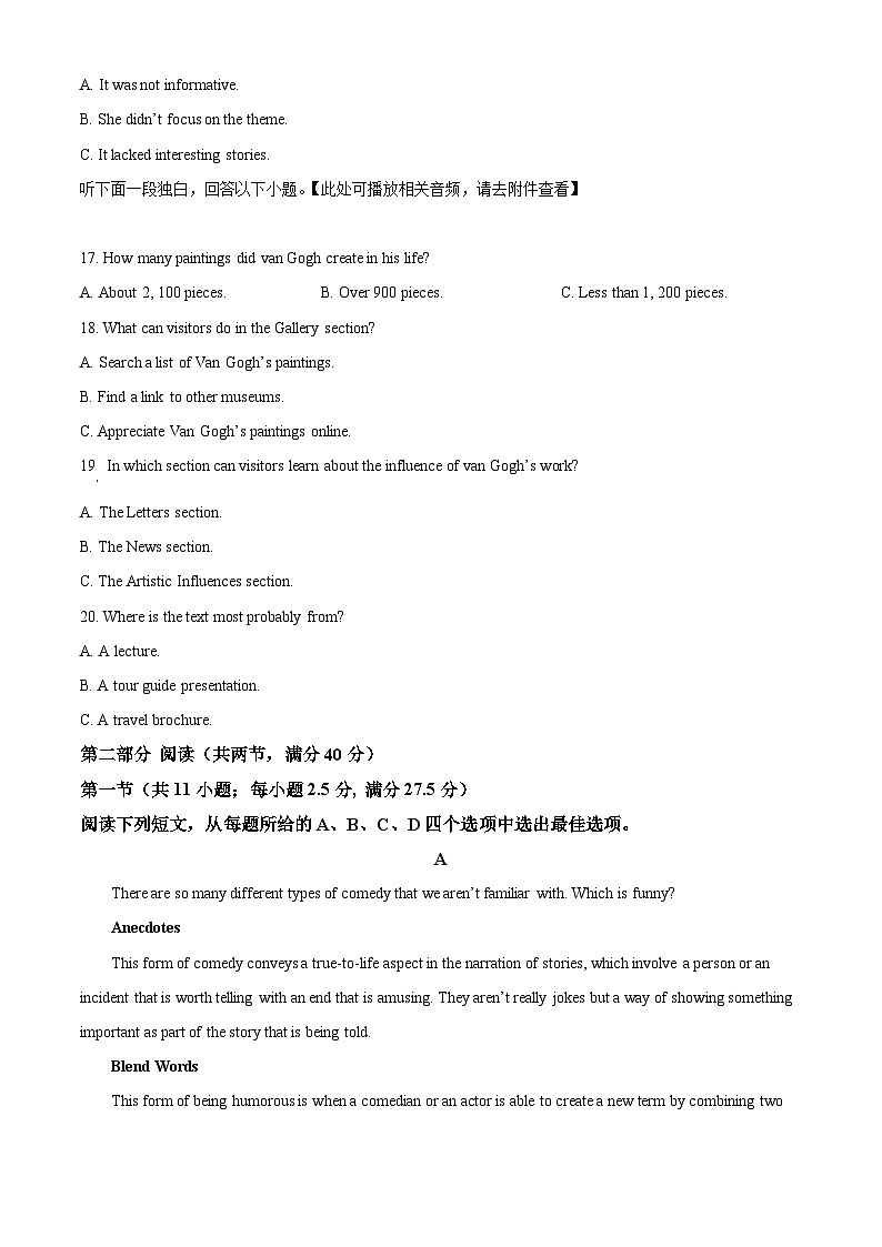 广东省清远市2023-2024学年高一下学期7月期末考试英语试题（Word版附解析）03
