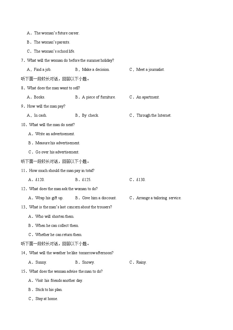 2024-2025学年新高三英语上学期开学摸底检测卷01【江苏浙江特供卷】（原卷版）A4第2页