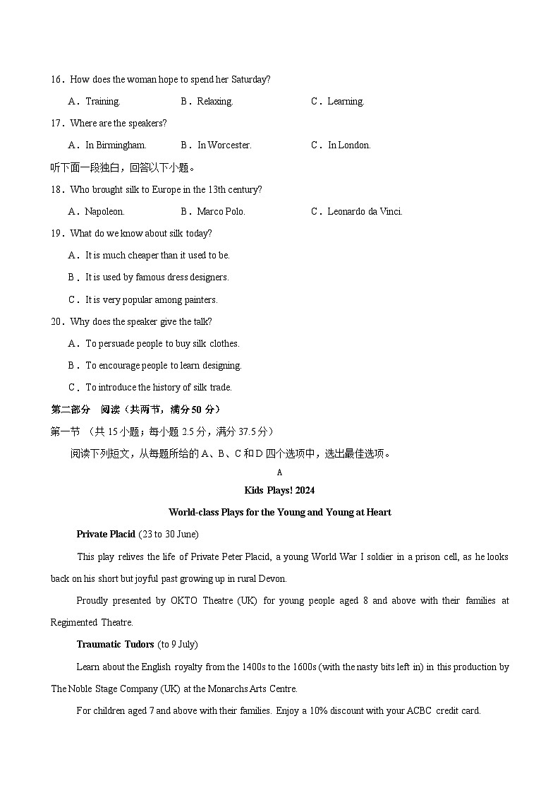 2024-2025学年新高三英语上学期开学摸底检测卷01【江苏浙江特供卷】（原卷版）A4第3页