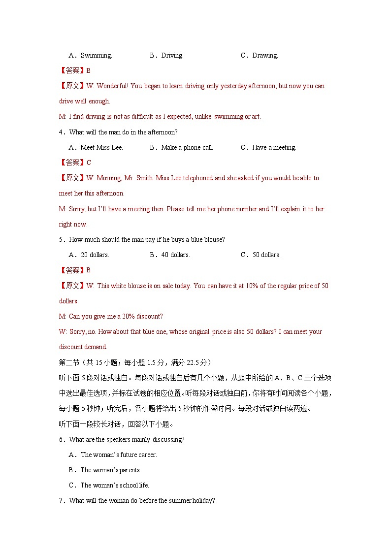 2024-2025学年新高三英语上学期开学摸底检测卷01【江苏浙江特供卷】（解析版）第2页