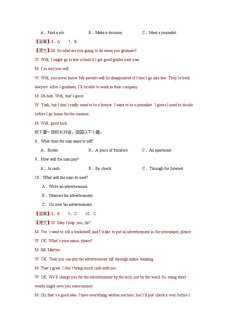2024-2025学年新高三英语上学期开学摸底检测卷01【江苏浙江特供卷】（解析版）第3页