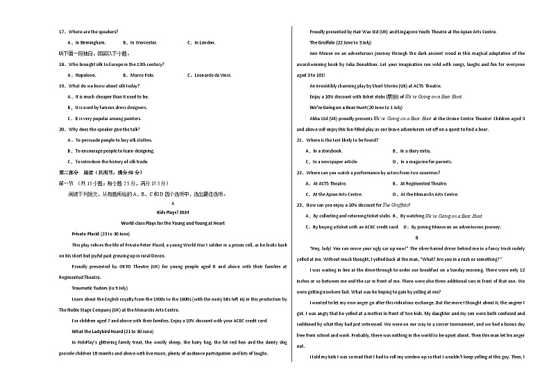 2024-2025学年新高三英语上学期开学摸底检测卷01【江苏浙江特供卷】（原卷版）A3第2页