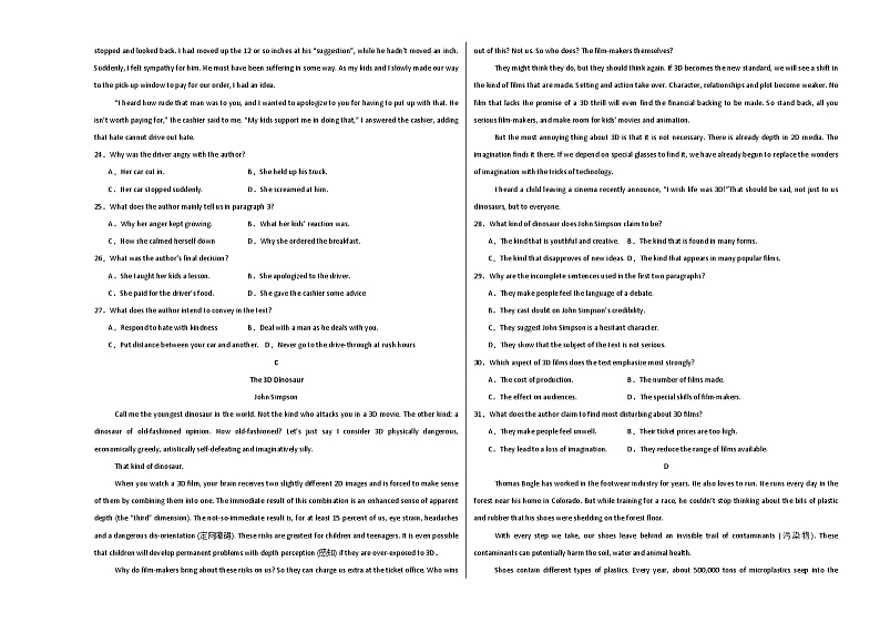 2024-2025学年新高三英语上学期开学摸底检测卷01【江苏浙江特供卷】（原卷版）A3第3页