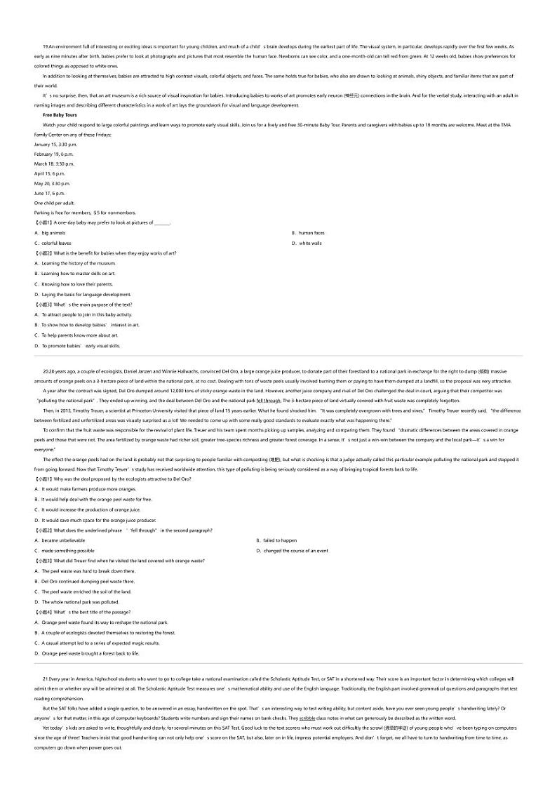 [英语]2024年高三高考模拟英语试卷（三省三校（贵阳一中、云师大附中）全真模拟密押卷）第2页