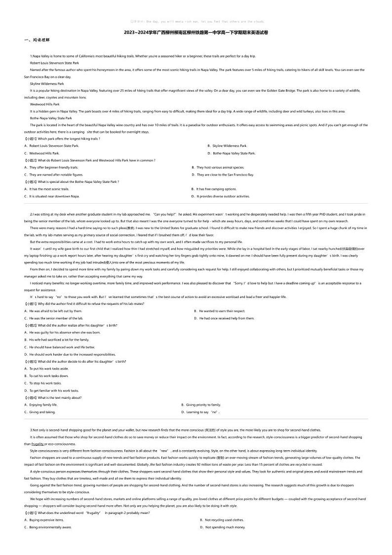 [英语][期末]2023_2024学年广西柳州柳南区柳州铁路第一中学高一下学期期末英语试卷01