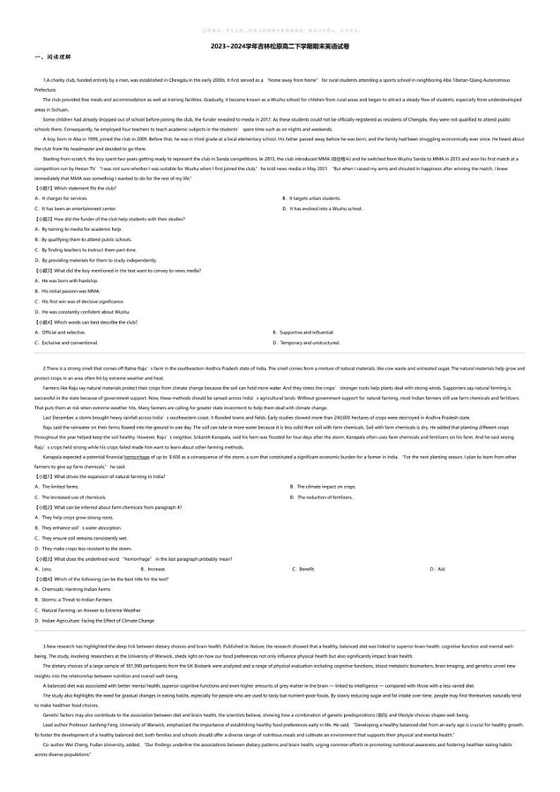 [英语][期末]2023_2024学年吉林松原高二下学期期末英语试卷第1页