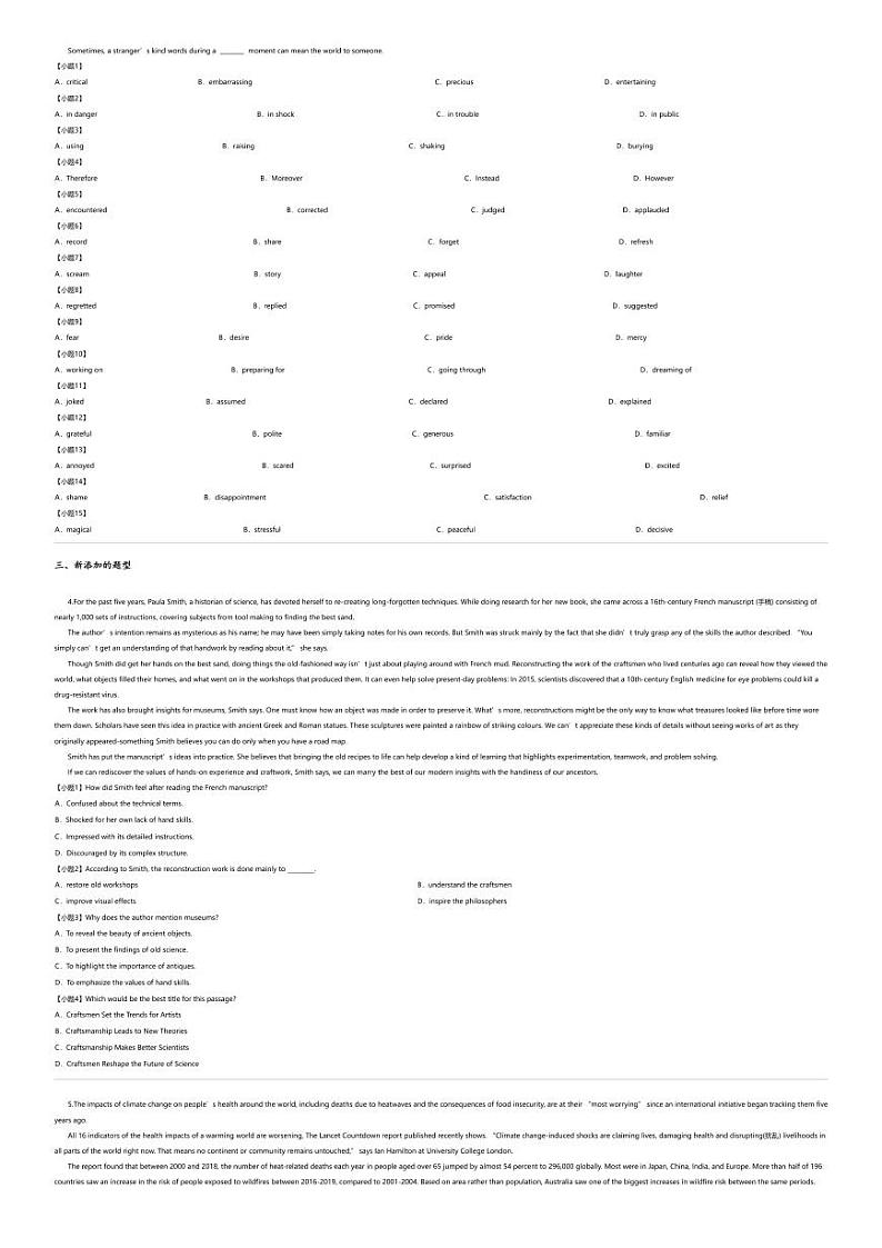 [英语][期末]2023_2024学年辽宁沈阳高二下学期期末英语试卷（重点中学五校7月）第2页