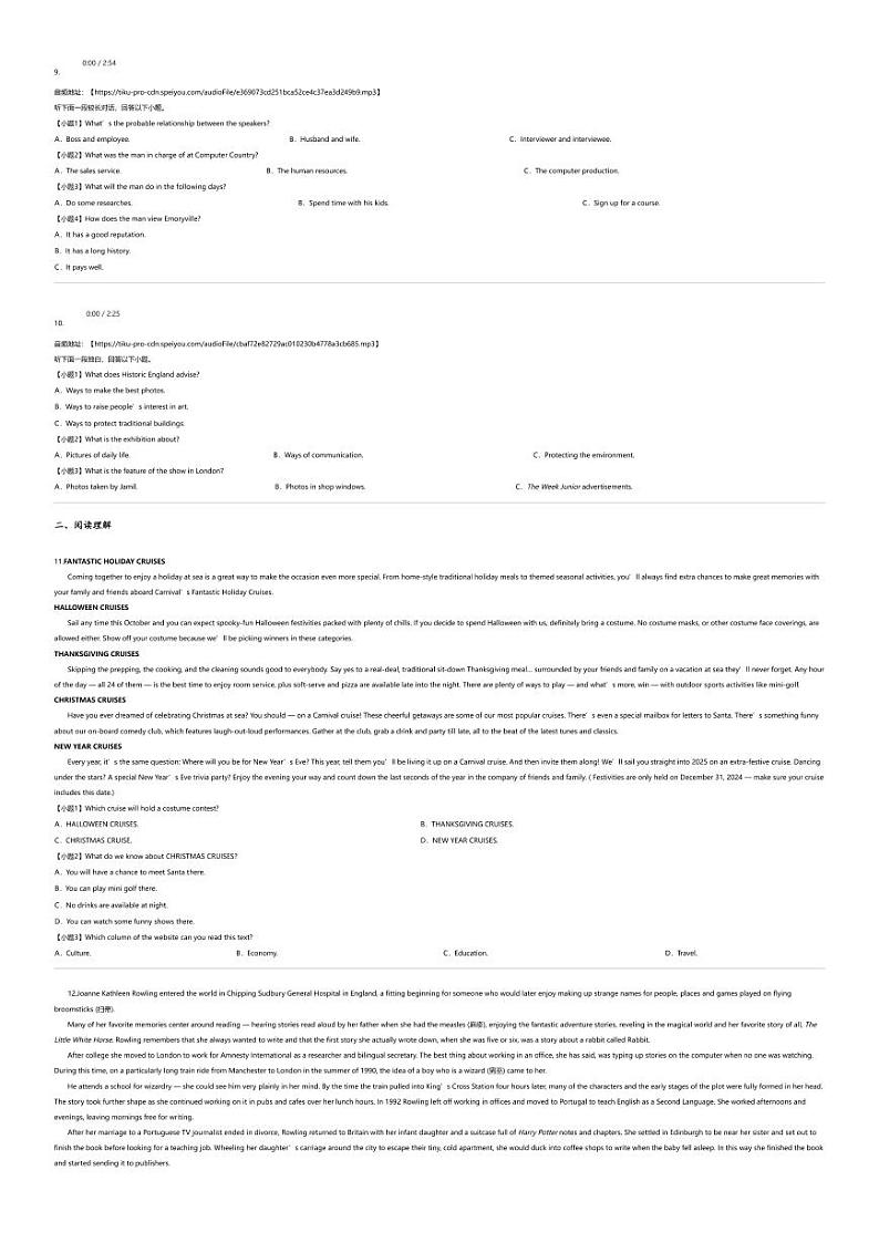 [英语][期末]2023_2024学年贵州黔西南兴义市金成实验学校高二下学期期末英语试卷第2页