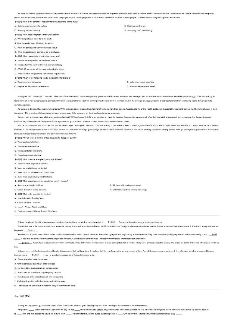 [英语]2023_2024学年4月四川绵阳江油市太白中学高一下学期月考英语试卷02