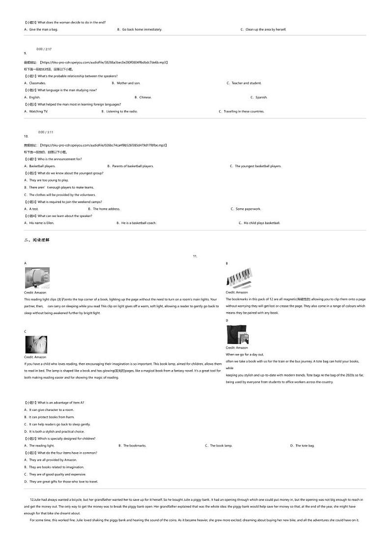 [英语][期末]2023_2024学年广西北海高一下学期期末英语试卷（教学质量检测）02
