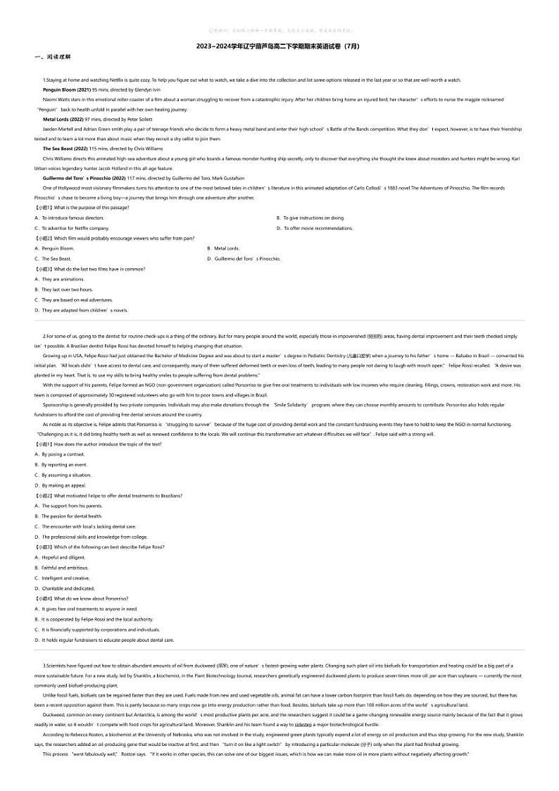 [英语][期末]2023_2024学年辽宁葫芦岛高二下学期期末英语试卷（7月）第1页
