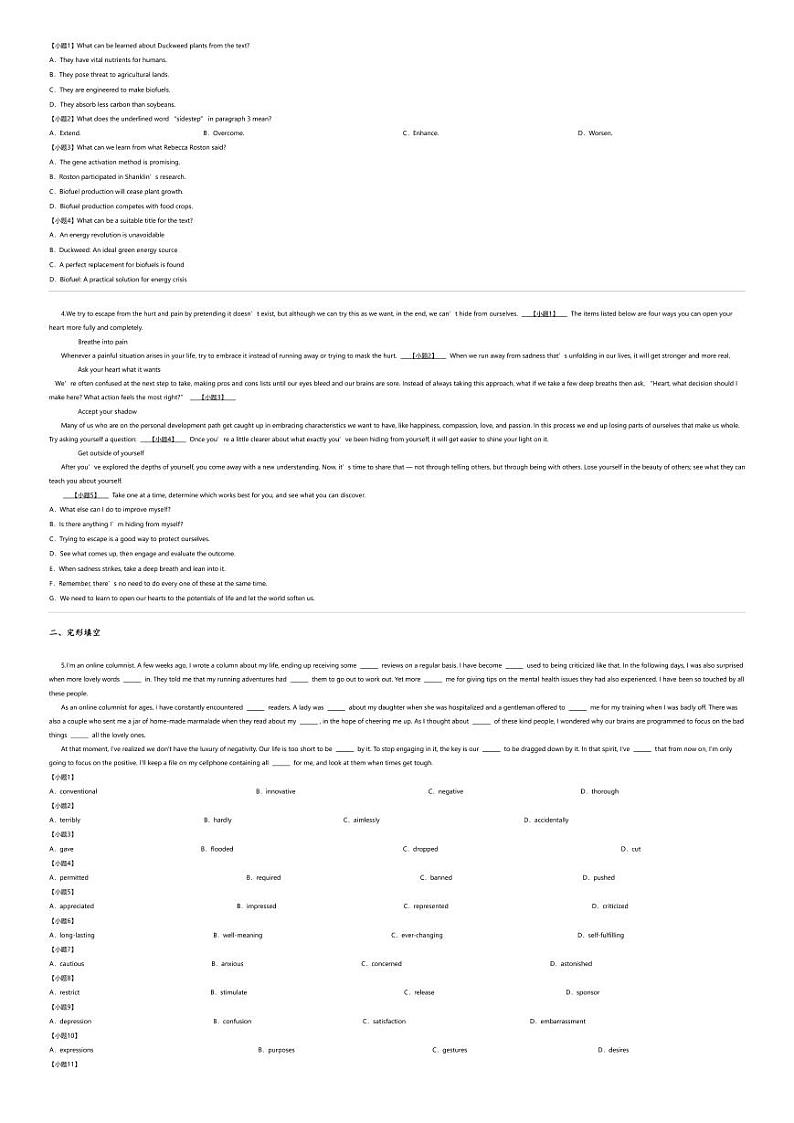 [英语][期末]2023_2024学年辽宁葫芦岛高二下学期期末英语试卷（7月）第2页