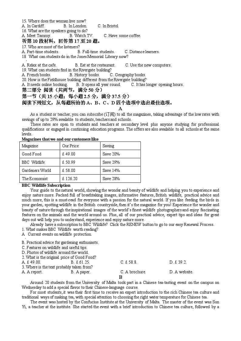 山东省淄博市2023-2024学年高一下学期7月期末考试 英语试题 Word版含答案第2页
