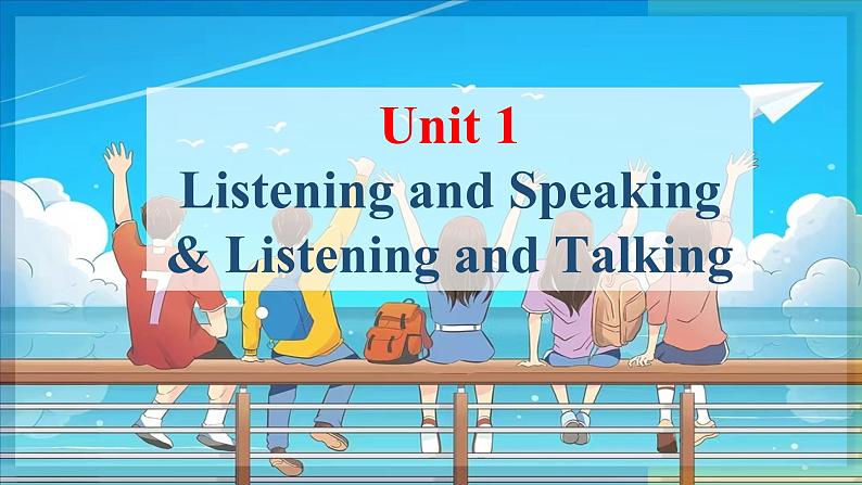 人教版 2024 高中英语 必修一 Unit 1 Teenager life 听说Listening and speaking 课件01