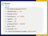 人教版 2024 高中英语 必修一 Unit 1 Teenager life 听说Listening and speaking 课件