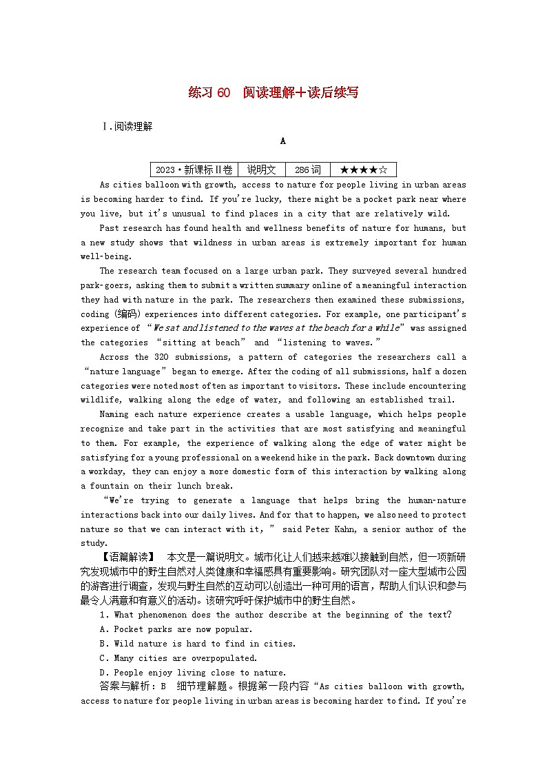 2025版高考英语一轮复习微专题小练习练习60阅读理解+读后续写（附解析）第1页