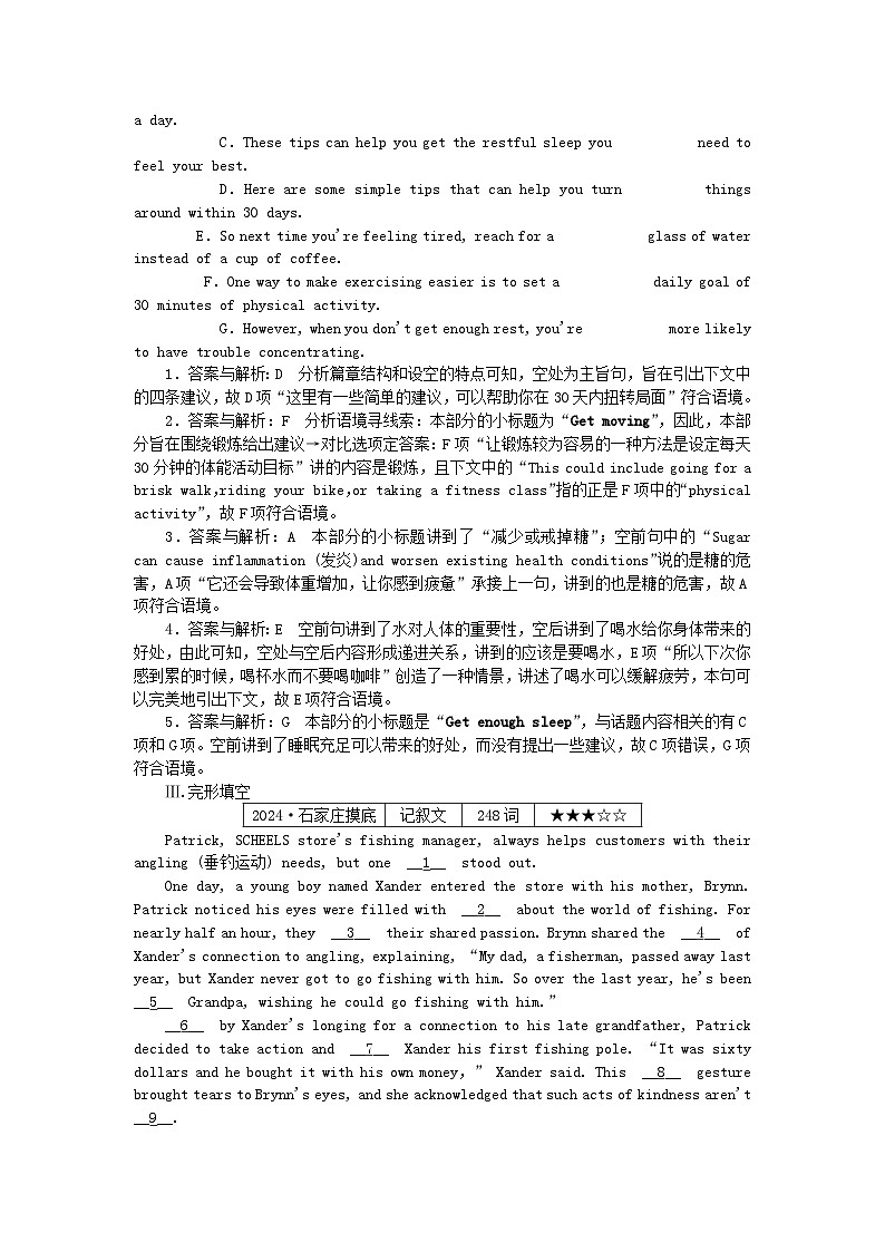 2025版高考英语一轮复习微专题小练习练习59语法填空+七选五+完形填空（附解析）第3页