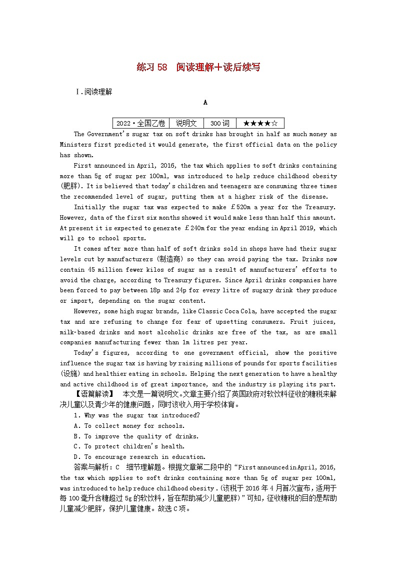 2025版高考英语一轮复习微专题小练习练习58阅读理解+读后续写（附解析）01