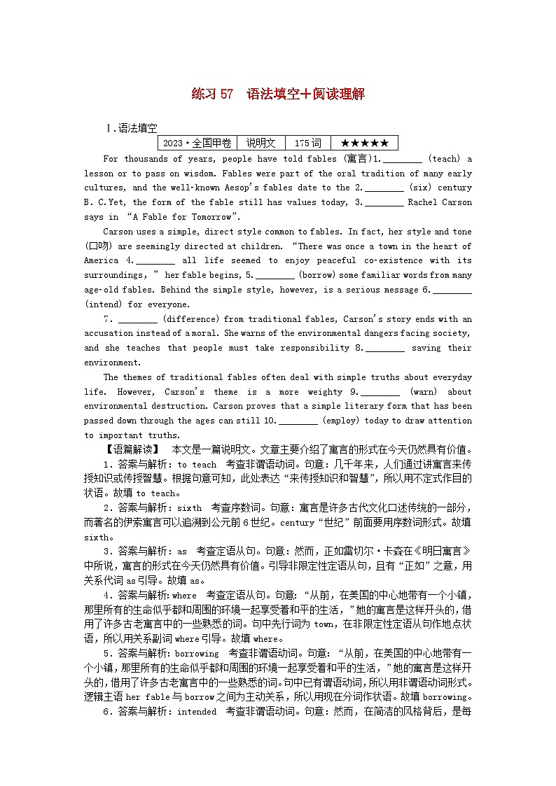 2025版高考英语一轮复习微专题小练习练习57语法填空+阅读理解（附解析）第1页