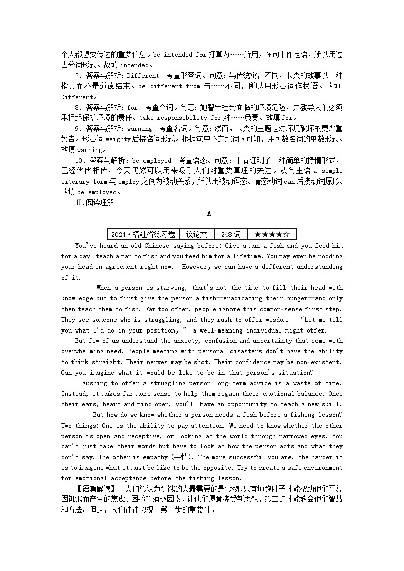 2025版高考英语一轮复习微专题小练习练习57语法填空+阅读理解（附解析）第2页