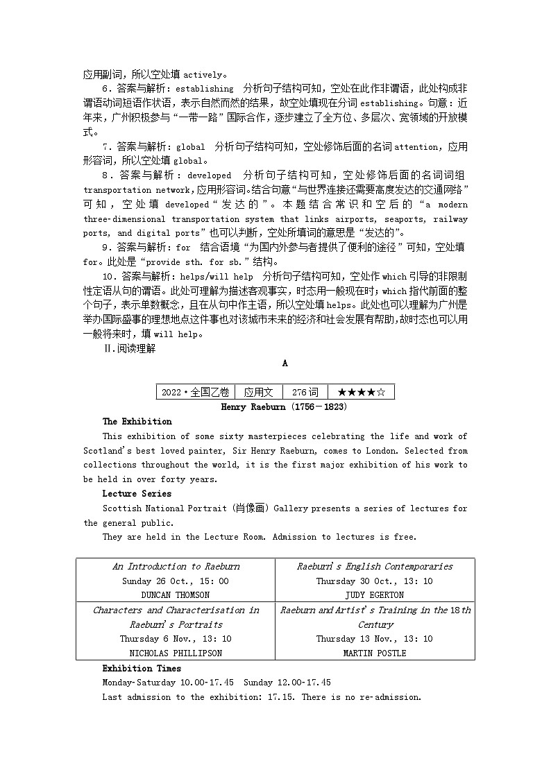 2025版高考英语一轮复习微专题小练习练习54语法填空+阅读理解+应用文写作（附解析）第2页