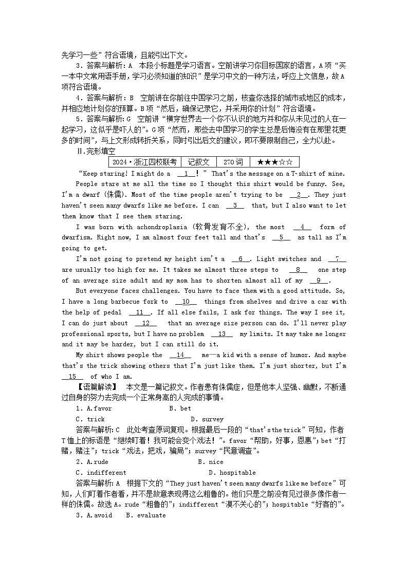 2025版高考英语一轮复习微专题小练习练习53七选五+完形填空+应用文写作（附解析）02