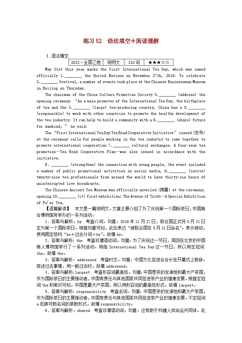 2025版高考英语一轮复习微专题小练习练习52语法填空+阅读理解（附解析）第1页