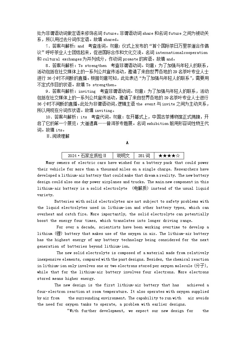 2025版高考英语一轮复习微专题小练习练习52语法填空+阅读理解（附解析）第2页