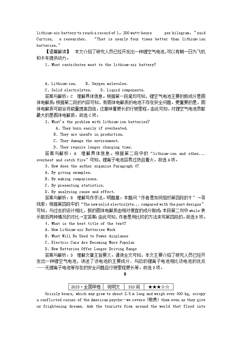 2025版高考英语一轮复习微专题小练习练习52语法填空+阅读理解（附解析）第3页