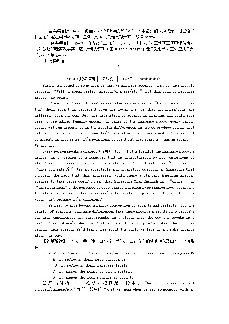 2025版高考英语一轮复习微专题小练习练习51语法填空+阅读理解（附解析）02