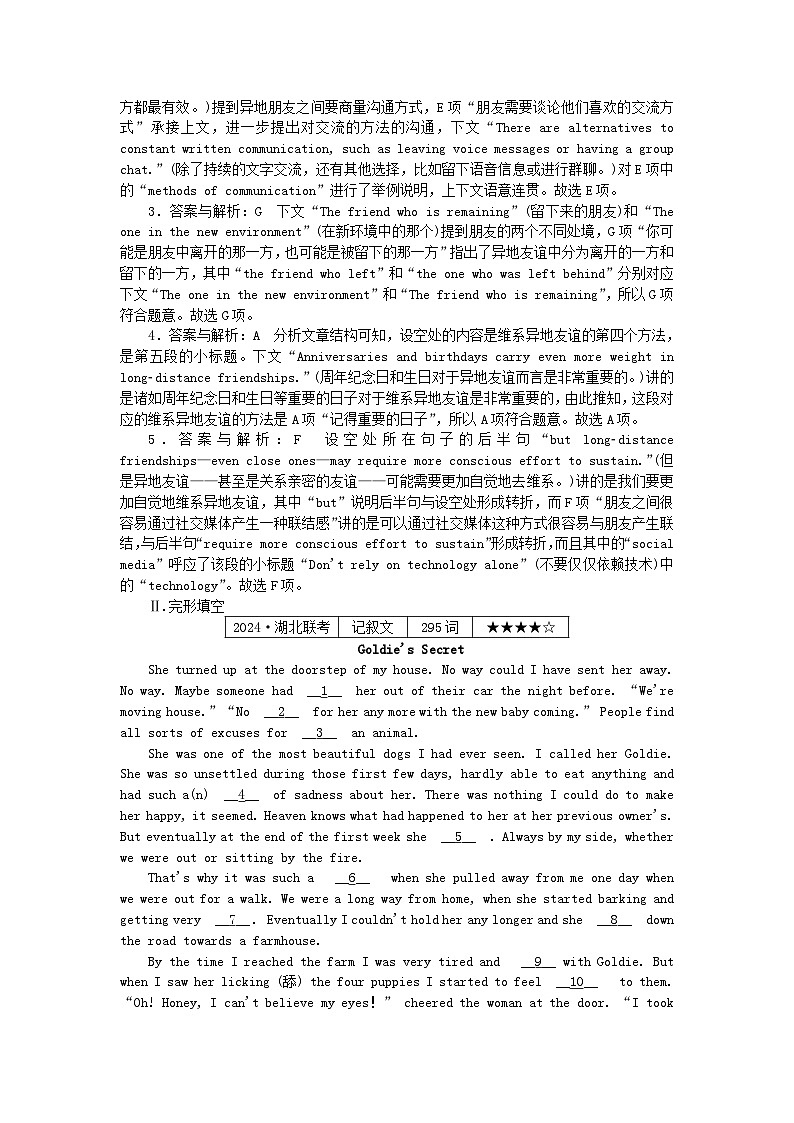 2025版高考英语一轮复习微专题小练习练习50七选五+完形填空+应用文写作（附解析）02
