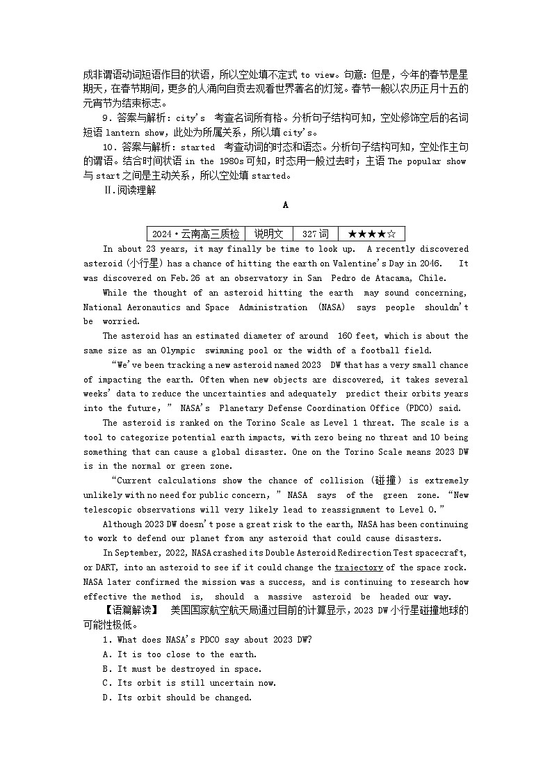 2025版高考英语一轮复习微专题小练习练习49语法填空+阅读理解（附解析）02