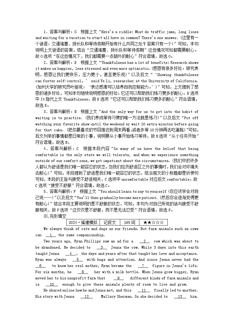 2025版高考英语一轮复习微专题小练习练习47语法填空+七选五+完形填空（附解析）03