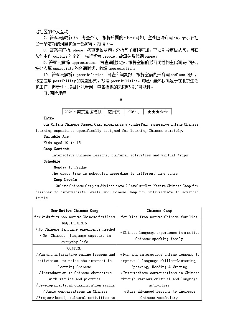 2025版高考英语一轮复习微专题小练习练习46语法填空+阅读理解（附解析）第2页